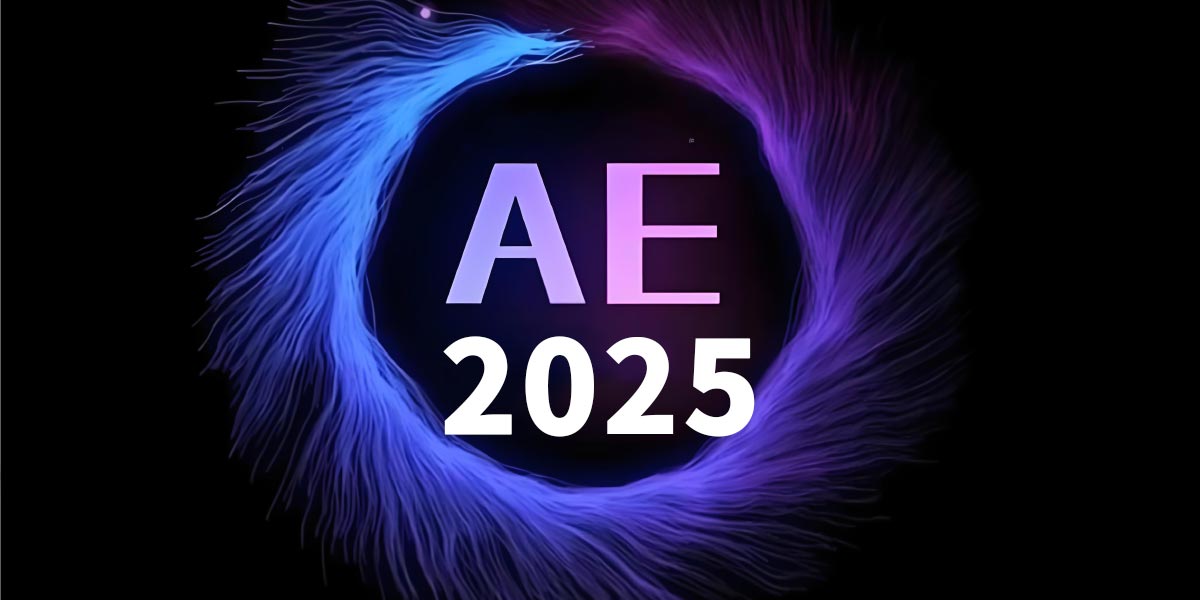 AE2025影视后期特效软件欢乐版下载