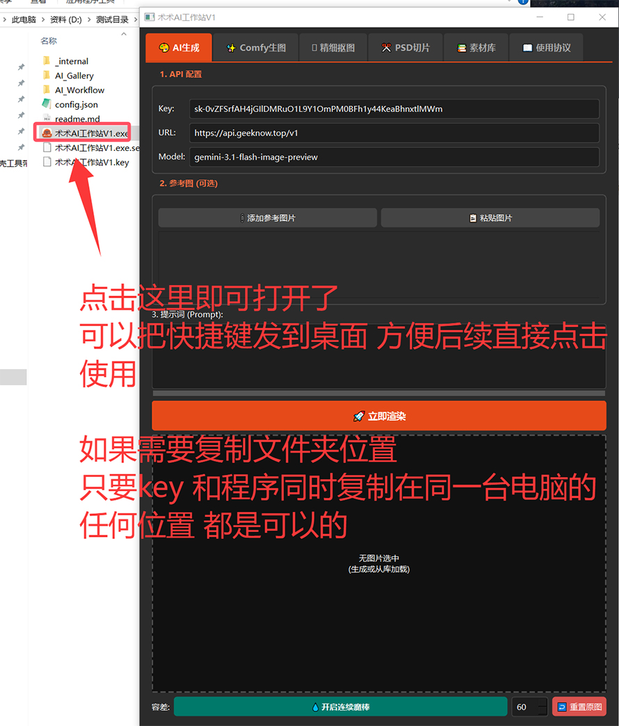 术术工作站V1安装教程