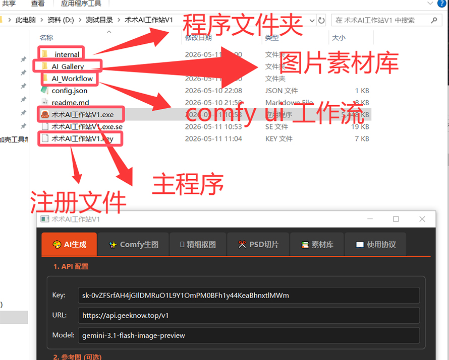 术术工作站V1安装教程