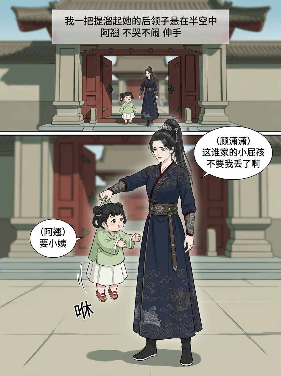 漫画_01漫画古代条漫国漫_打赏免费