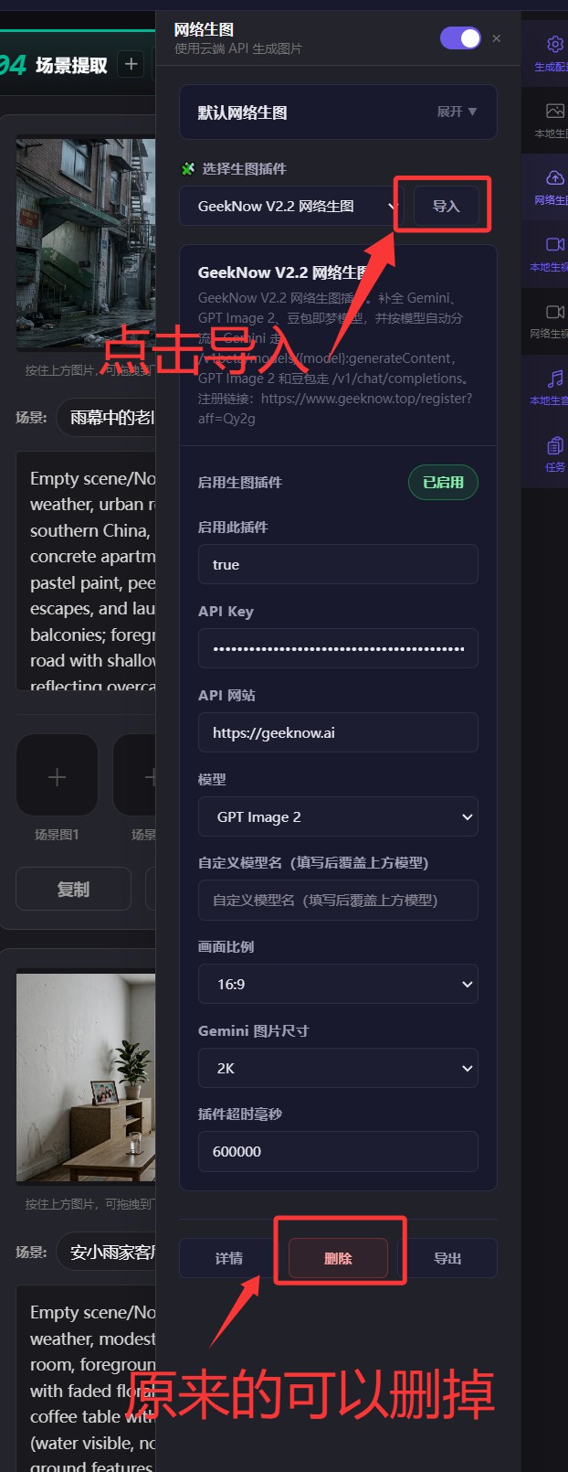Geeknow最新版V2.2 插件下载