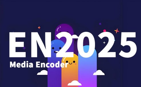 EN2025欢乐版下载media encoder 2025 pr视频渲染伴侣插件