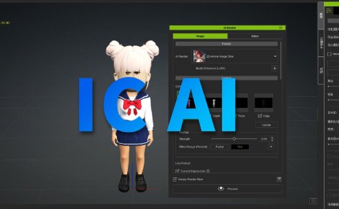 IClone8.54 AI生成插件