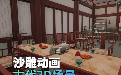 UE古代场景(12)古代官邸古代室内官员房间家具3d沙雕动画场景三渲二风格