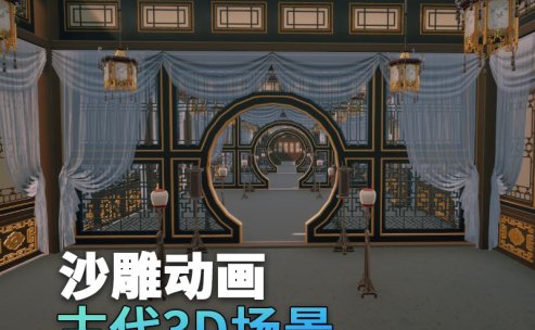 UE古代场景(21)古代客房门房多房间3d沙雕动画场景三渲二风格