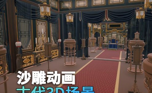 UE古代场景(25)古代官邸官员接待复古风格3d沙雕动画场景三渲二风格