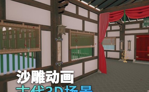 UE古代场景(4)古代走廊过道3d沙雕动画场景三渲二风格