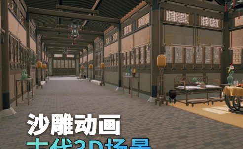 UE古代场景(5)古代走廊过道3d沙雕动画场景三渲二风格