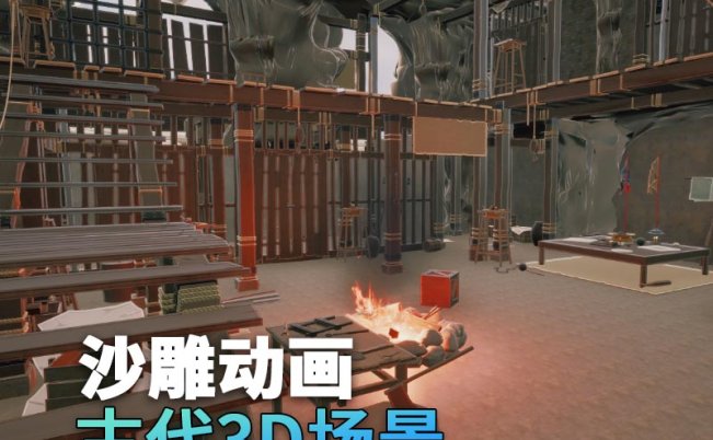 UE古代场景（16）古代监狱牢房地下室3d沙雕动画场景三渲二风格