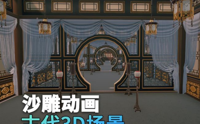 UE古代场景（21）古代客房门房多房间3d沙雕动画场景三渲二风格