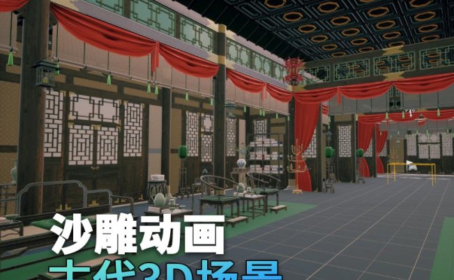 UE古代场景（3）古代宫殿官员访客3d沙雕动画场景三渲二风格