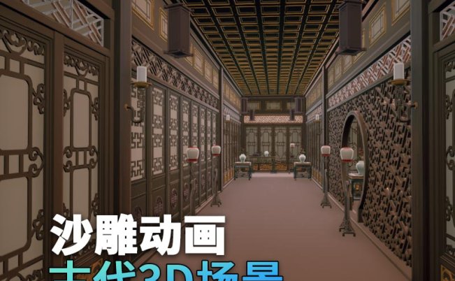 UE古代场景（26）古代店铺室内浴室走廊3d沙雕动画场景三渲二风格