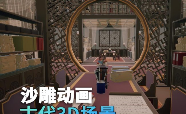 UE古代场景（27）古代书房多层书店室内3d沙雕动画场景三渲二风格