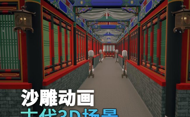 UE古代场景（6）古代走廊过道3d沙雕动画场景三渲二风格