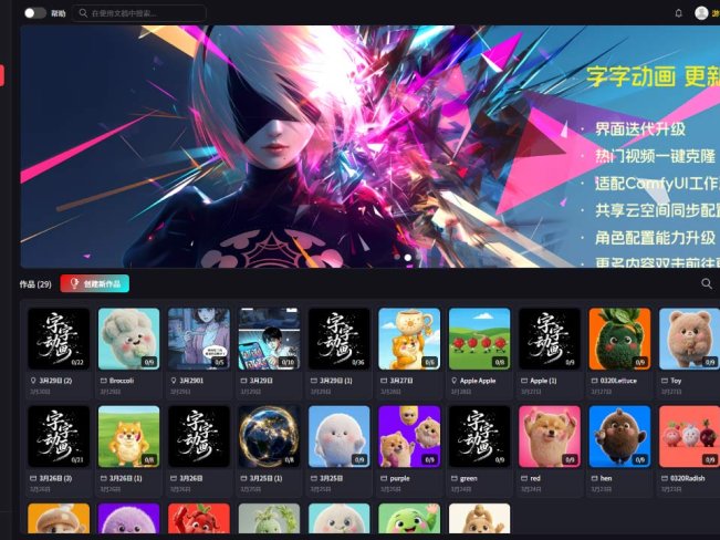 字字动画软件下载免费ai工具首选