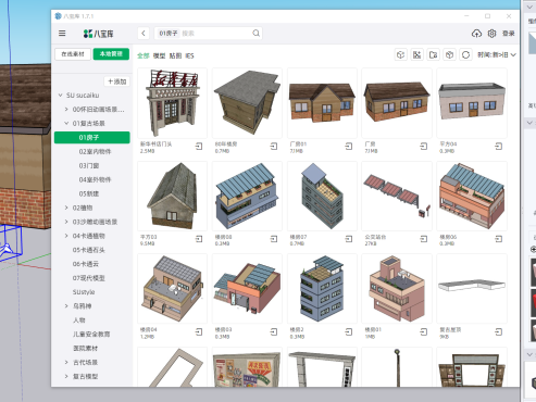 AI场景辅助SU场景管理器